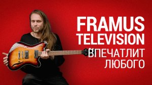 Framus Television – гитара которая впечатлит любого