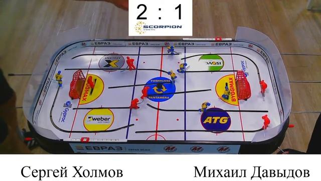 IX Стальной Кубок (25.11.2023)