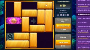 Уровень 2/ Испытание 174