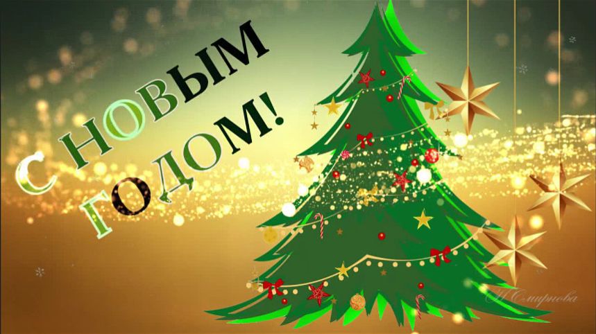 ААЕ МК-44 Новогодний микс С Новым годом! смотреть онлайн