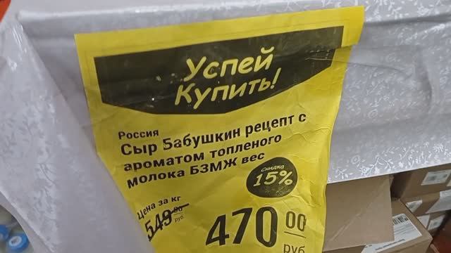 Светофор🚦 Продукты Успей купить❗Что Покупать в этом магазине✅ Большой обзор смотреть онлайн