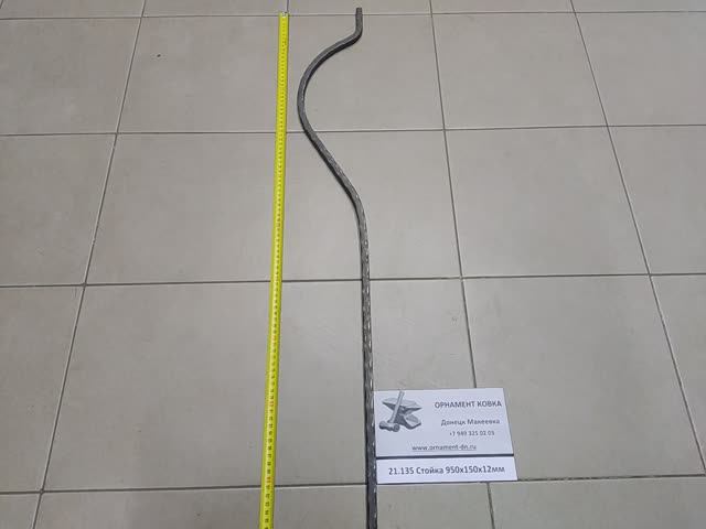 21.135 Стойка 950х150х12мм.mp4