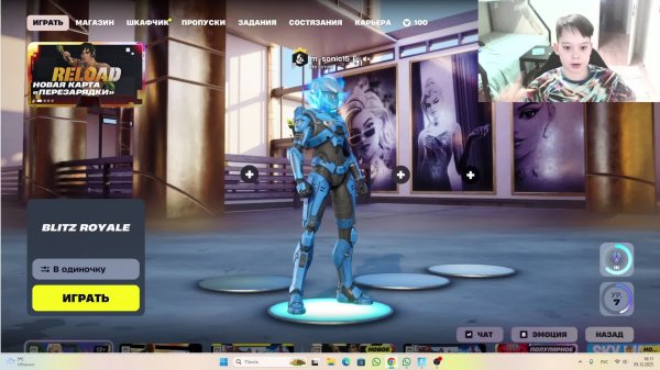 фортнайт седьмая глава