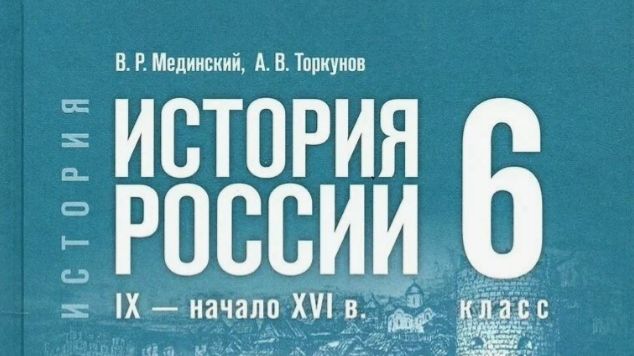Параграфу 5-6. Русь при Игоре, Ольге, Святославе. История России 6 класс IX- начало IX в. |Мединский смотреть онлайн