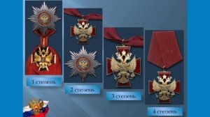 Учреждение государственных наград Орден За заслуги перед Отечеством