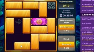 Уровень 2/ Испытание 175