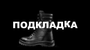 Ботинки с высоким берцем "Энфорсер 302"