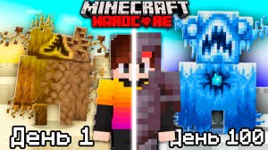 Как собрать ВСЕХ ВАРДЕНОВ из ВСЕХ БИОМОВ в Майнкрафт