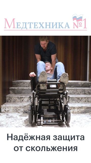 Кресло-каталка с лестничным подъемником MET LIFTER. Cтупенькоход от Медтехника №1 смотреть онлайн