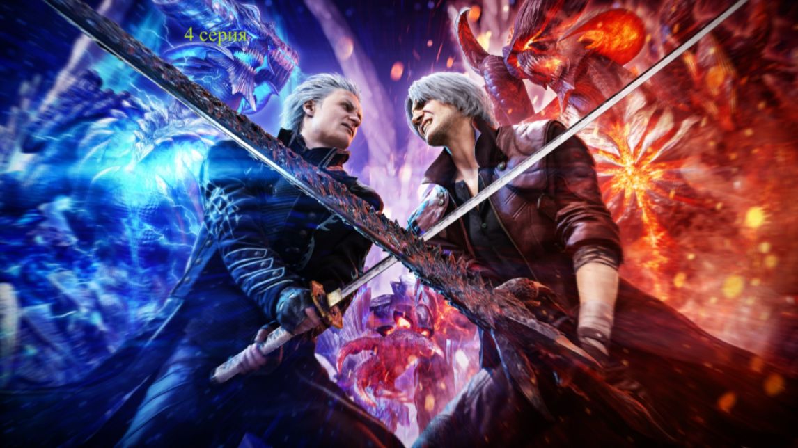 Devil may cry 5
