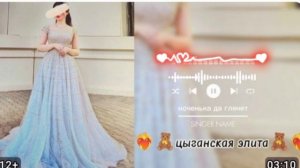 🥀Цыганская элита🥀 ты в платье белым📿 тири дума тя дати