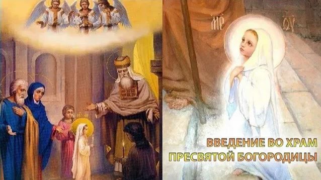 Введение во храм Пресвятой Богородицы смотреть онлайн