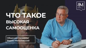 Самооценка. Почему ваше "НЕТ" важнее, чем чужое "ДА"?