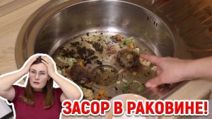 Засор в раковине: удаляем без сантехника. Ленивый способ.