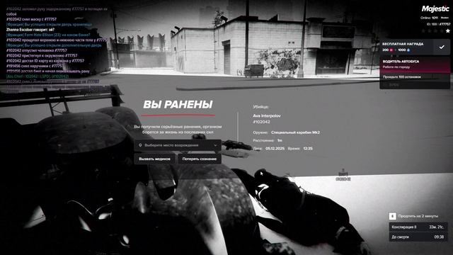 Majestic Multiplayer 2025-12-05 12-33-35