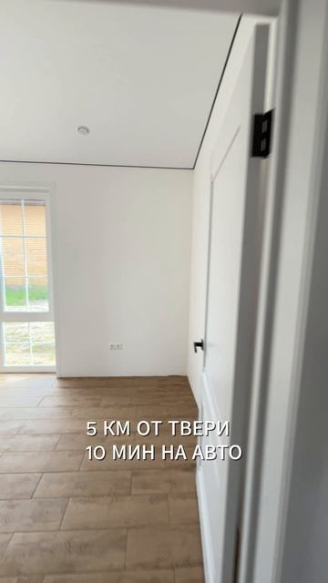 🏡 Уютный деревянный дом мечты в 10 минутах от Твери! 🌳