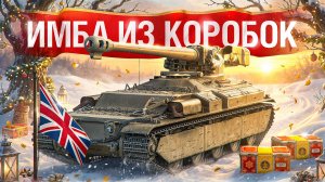 Шотник — Первое Впечатление на Vulcan из Новогодних Коробок!