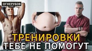 Ты никогда не уберёшь живот, если будешь делать так