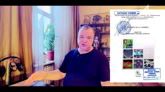 Единая теория поля (1 серия) смотреть онлайн