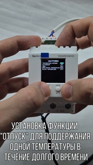 Терморегулятор ТС-3 для систем отопления - тепло в вашем доме! смотреть онлайн