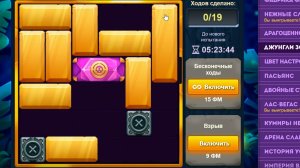 Уровень 2/ Испытание 177