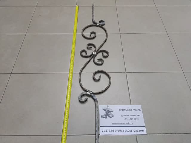 21.179.02 Стойка 950х172х12мм.mp4