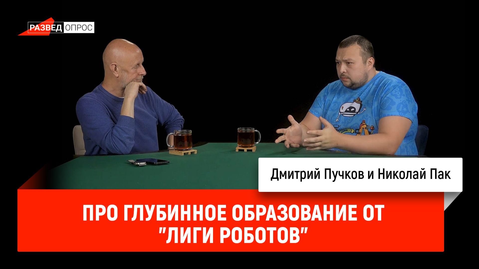 Николай Пак про глубинное образование от 