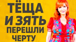 Зять решил пожить у Тёщи. Расскажу тебе. Любовные истории.