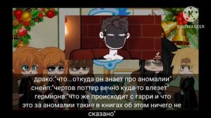 Реакция ГП на Гарри Поттера как Детектив Войд Автор:хз(пж зайдите в описание