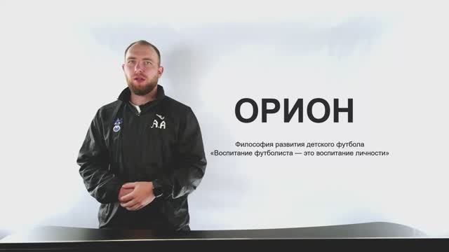 Футбольный клуб  