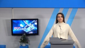 Вести Бодайбо 05.12.2025