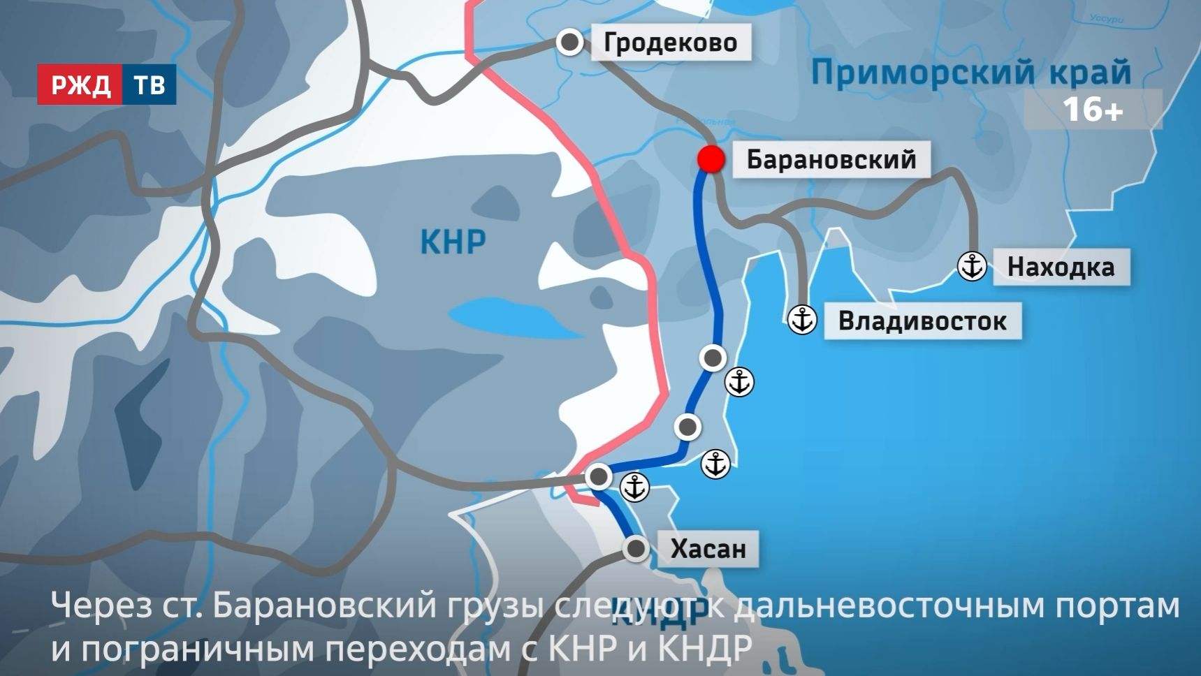 РЖД завершили модернизацию ст. Барановский на Транссибе смотреть онлайн