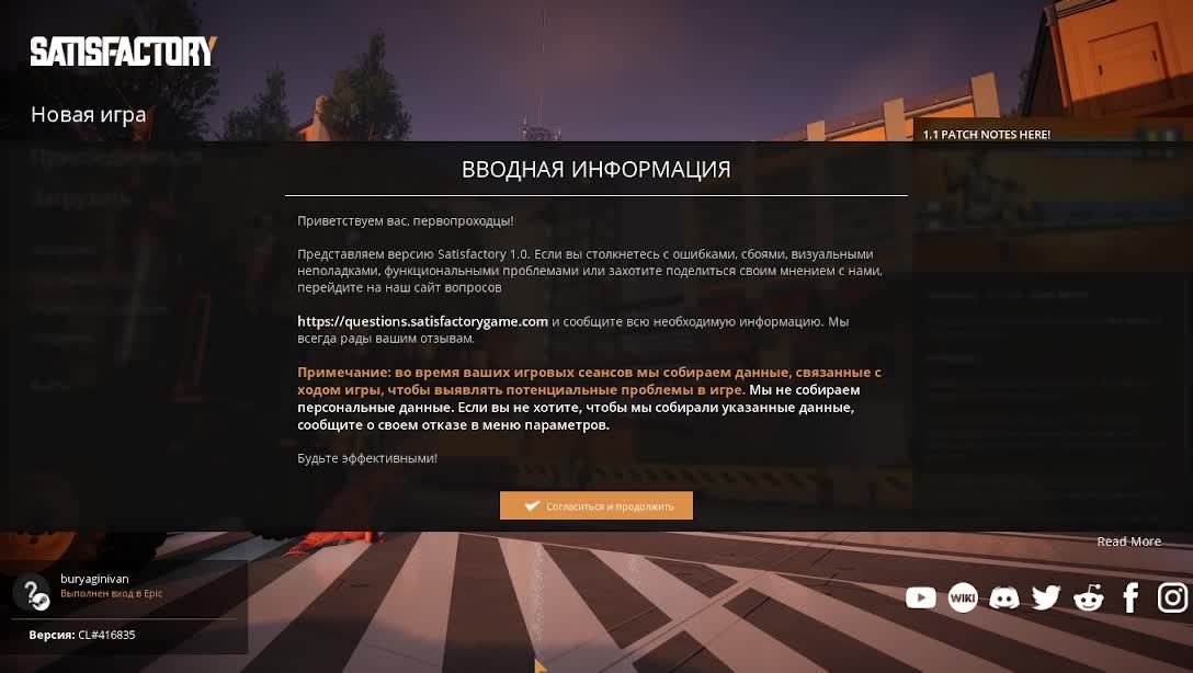 Satisfactory смотреть онлайн