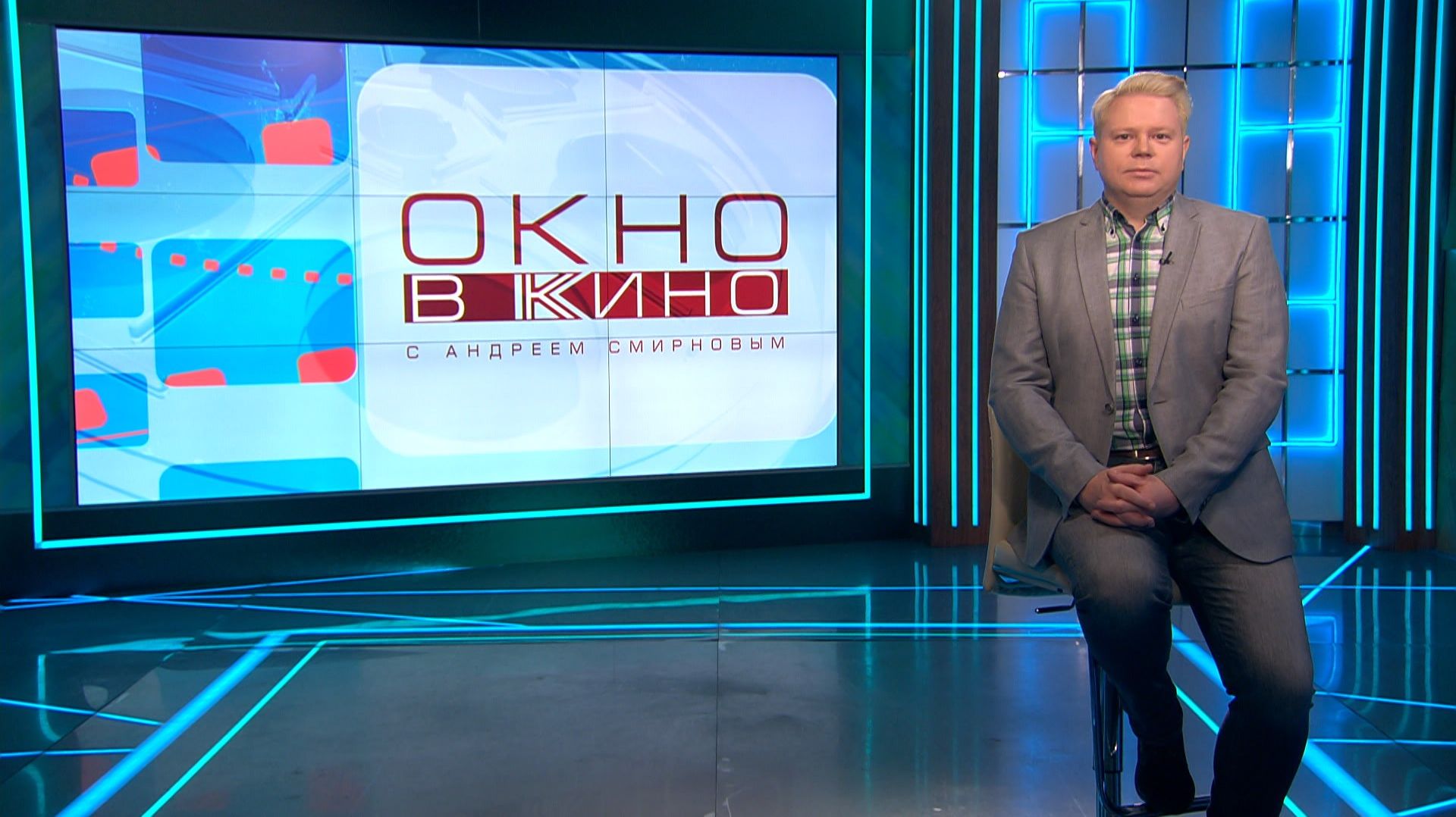 «Окно в кино». 5 декабря