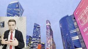 Ситуация на рынке недвижимости Москва-Сити конец 2025