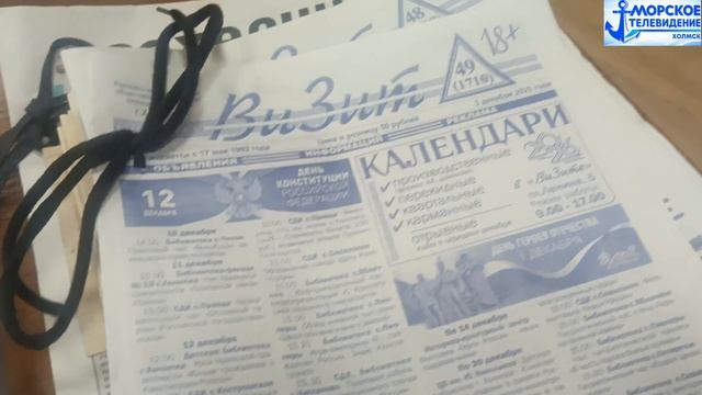 В городе Холмск подорожала бумажная пресса. смотреть онлайн
