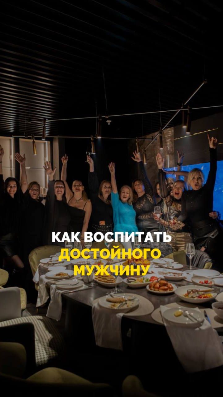 Как воспитать достойного мужчину смотреть онлайн