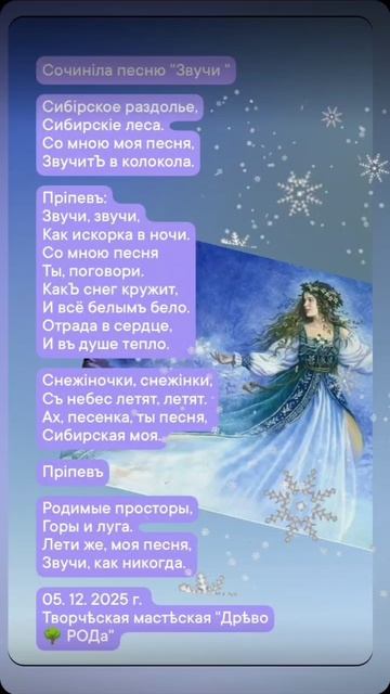 Сочiнила песню 