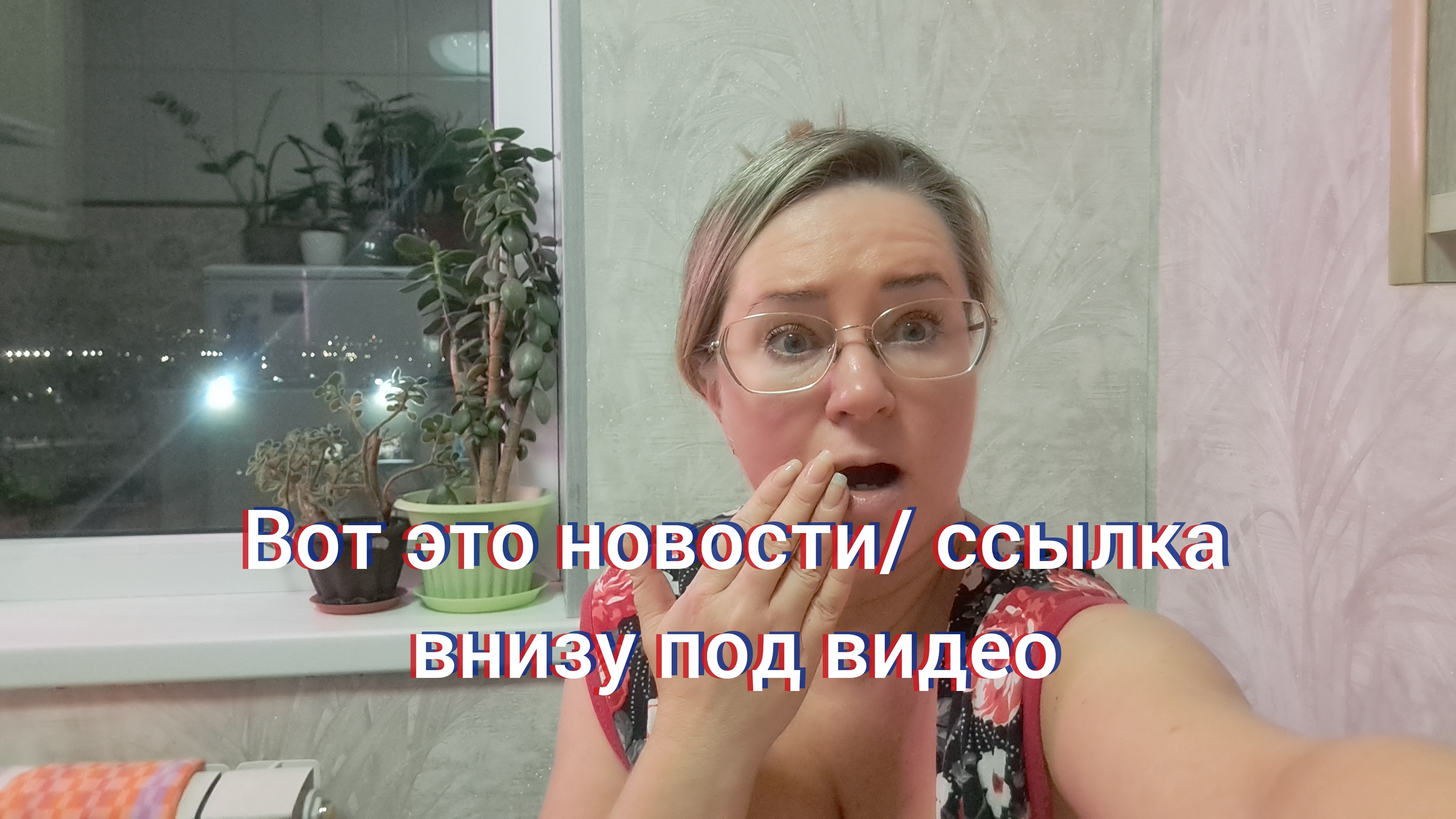 Вот это новости/ ссылка внизу под видео смотреть онлайн