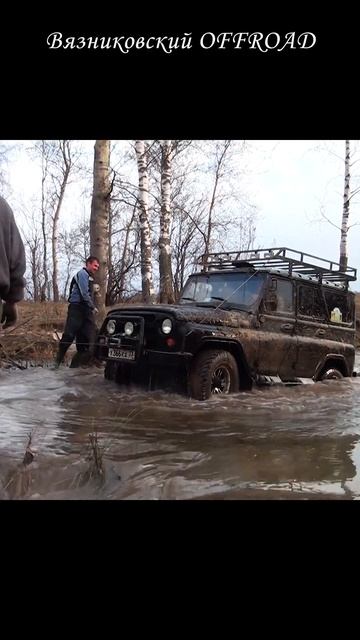 Перетаскиваем легковой Уаз через брод