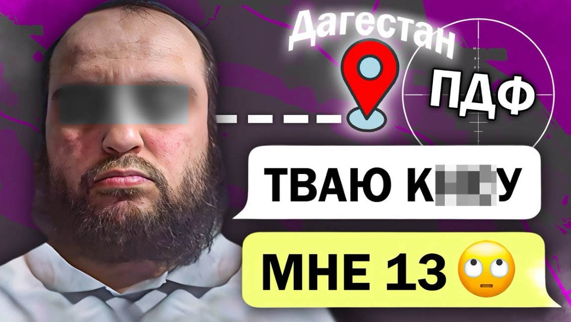 ПРИТВОРИЛСЯ ДЕВОЧКОЙ И ВЫЧИСЛИЛ ГДЕ ЖИВЁТ ЛЮБИТЕЛЬ ДЕТЕЙ смотреть онлайн