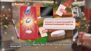 Новогодняя реклама «Магнит» (2025-2026)