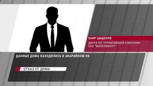 «Коммунальный тупик»: как дома в 111-ом микрорайоне остались без УК