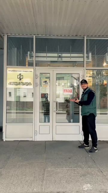 📍ДМИТРОВСКАЯ