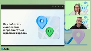 Как работать с адресами и продвигаться в разных городах