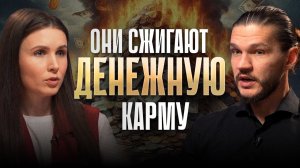 Многих сейчас обнуляют! Вот почему многие души выбрали сценарий бедности..