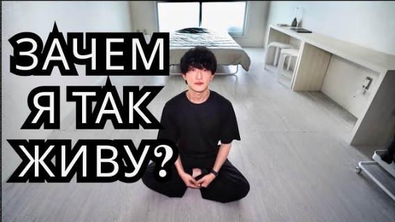 🇯🇵Как живёт ЭКСТРИМАЛЬНЫЙ МИНИМАЛИСТ в Японии