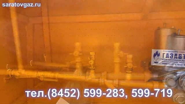 Газорегуляторный пункт ГРПШ-32-2У1. смотреть онлайн