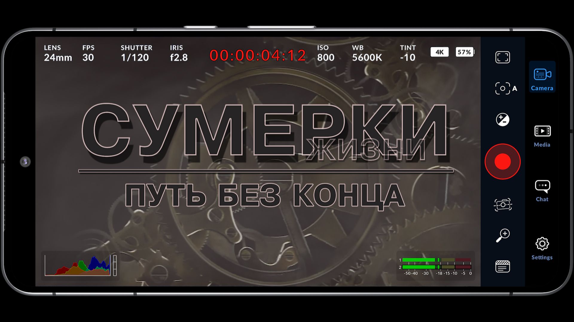 Путь без конца... смотреть онлайн