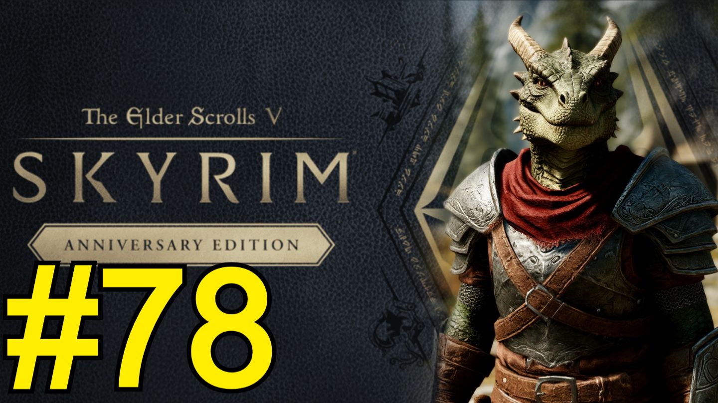 The Elder Scrolls V Skyrim Anniversary Прохождение(2025) ч78 - Входим во Врата 76 смотреть онлайн